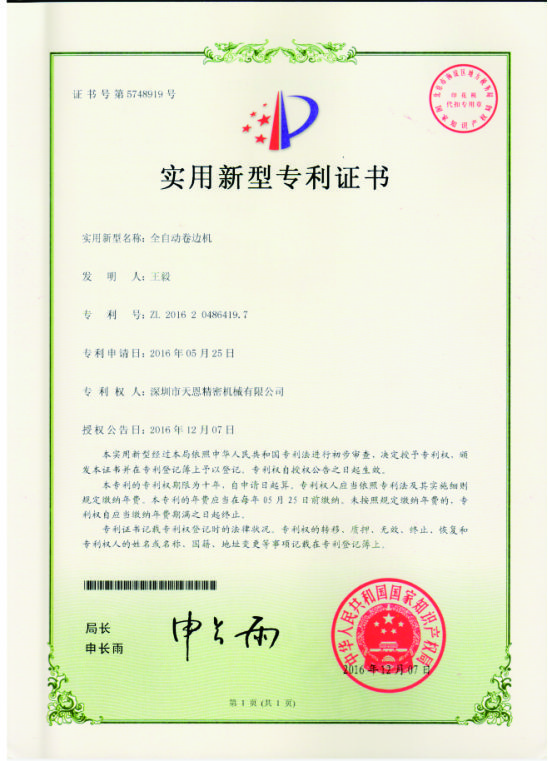 證書(shū)5