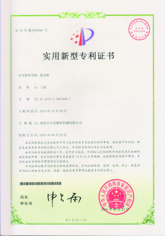 證書(shū)7